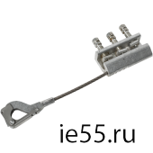 Зажим анкерный (PAC 95 N)